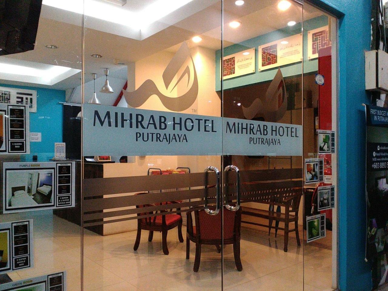 Mihrab Hotel Путраджая Экстерьер фото